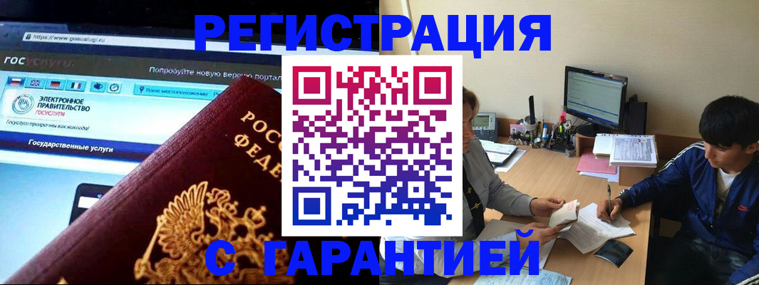 временная регистрация купить в Киришах